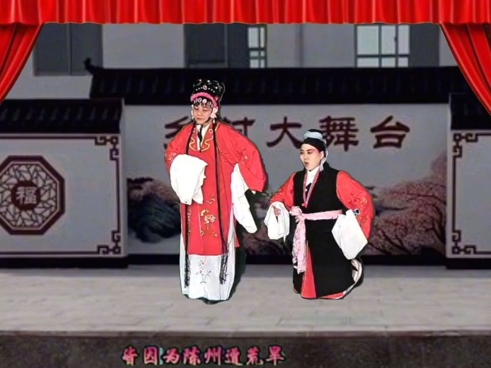 [图]曲剧《跪韩铺》铡包勉，包公赔情一折，嫂娘息怒莫悲痛，音配像