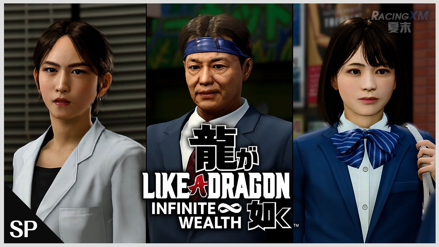 【人中之龙8】桐生死前回忆:静子,柄本医院,四驱战士