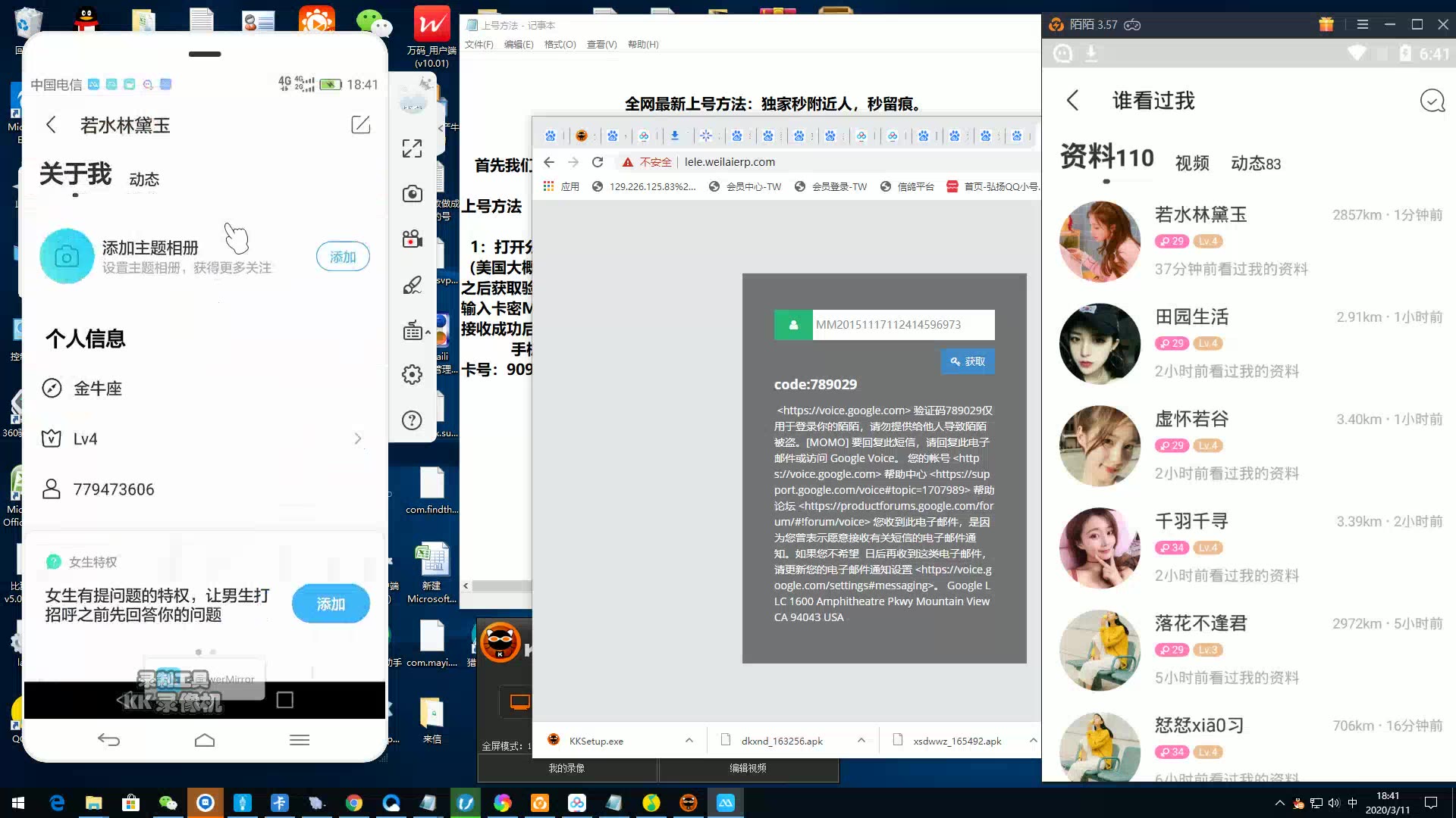 接码上号方法哔哩哔哩bilibili