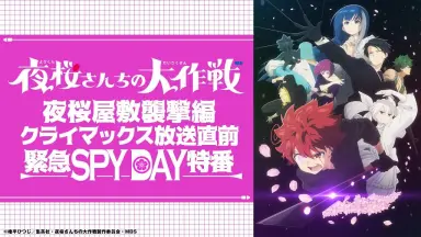 WITCH WATCH 、よふかしのうた、夜桜さんち、エデンズゼロ maxresdefault.jpg?sqp=-