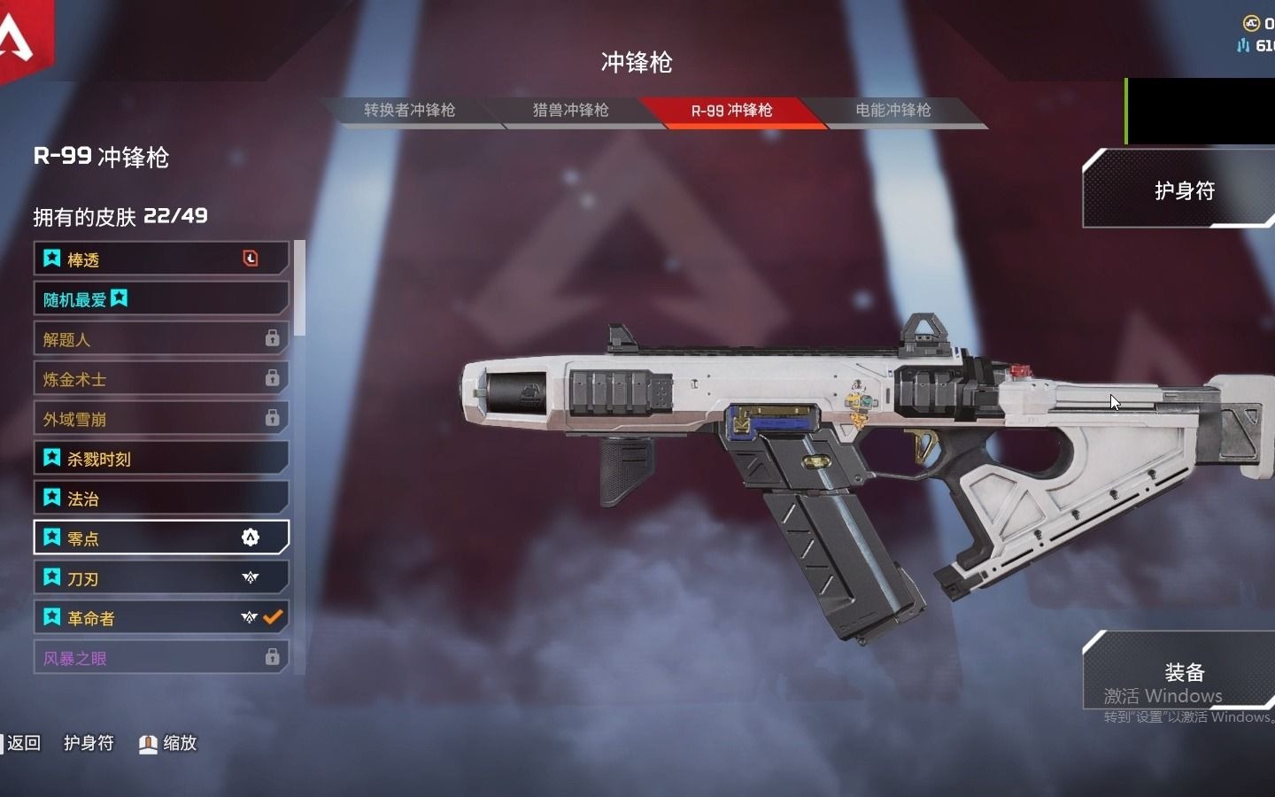 apexR-99冲锋枪活动皮肤检视挖掘机