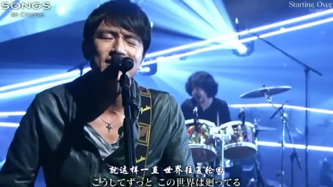 Mr Children Starting Over 中日字幕 Songs Live 怪物之子 主题曲 哔哩哔哩