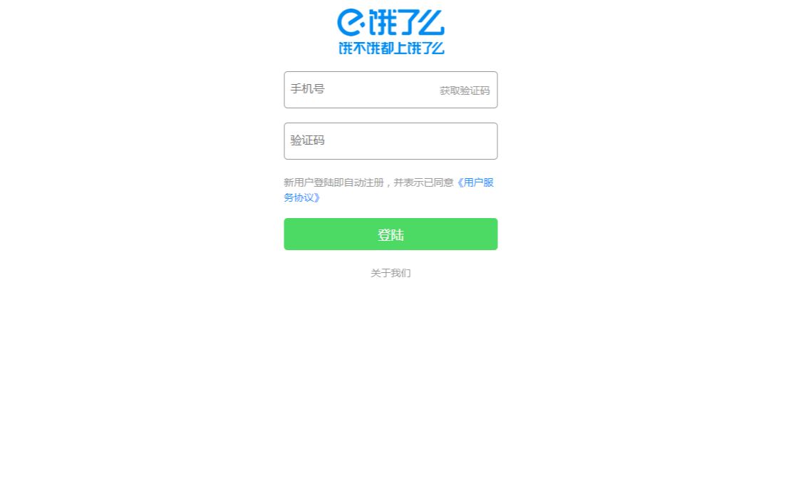 自学web前端:HTML+CSS仿饿了么登陆界面哔哩哔哩bilibili