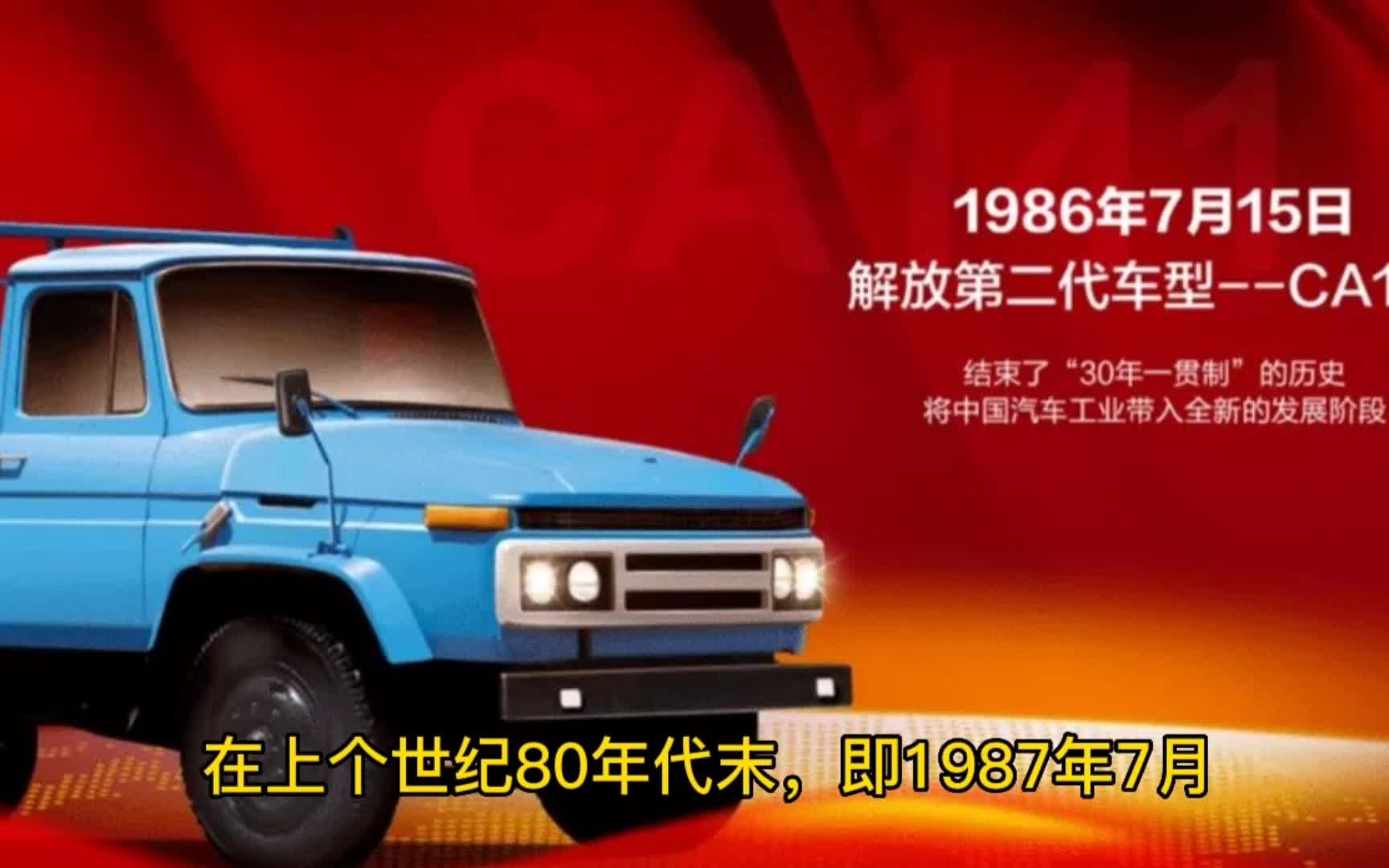 这种外观硬朗卡车它就是解放二代ca141