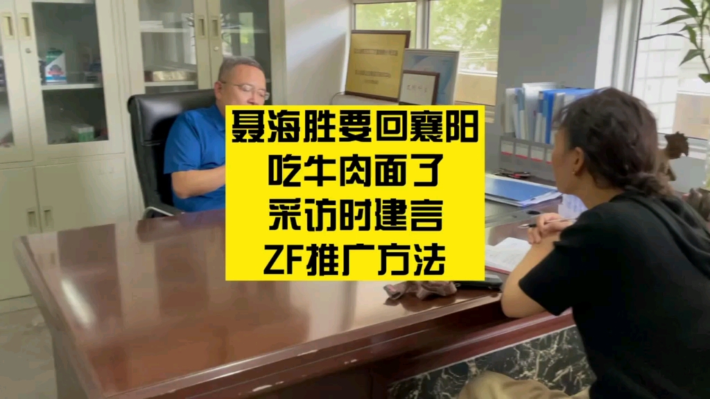 聂海胜八月十五要回襄阳吃牛肉面了,左教授接受采访时建言ZF推广牛肉面的路径和方法.哔哩哔哩bilibili