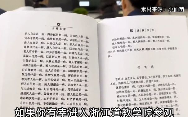 中国最炸裂的一所学校,浙江道教学院,招生不看成绩,只讲机缘哔哩哔哩bilibili