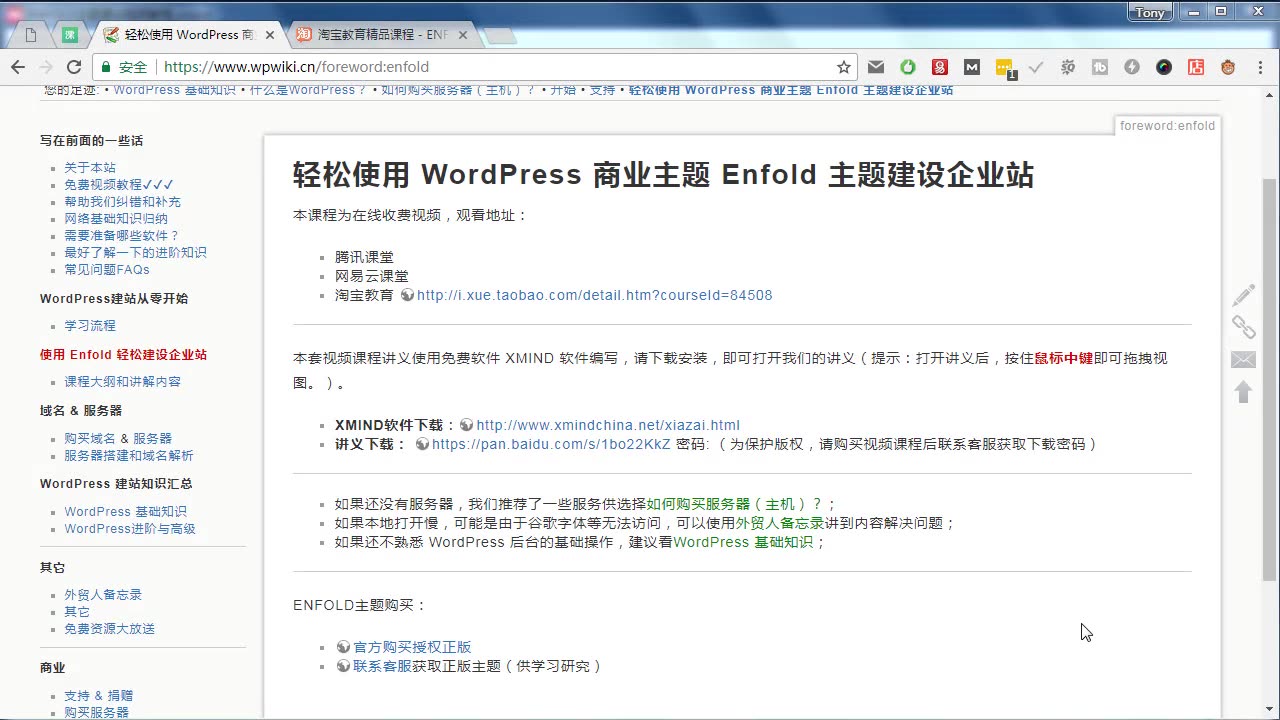 ENFOLD主题模板建设企业WORDPRESS视频教程哔哩哔哩bilibili