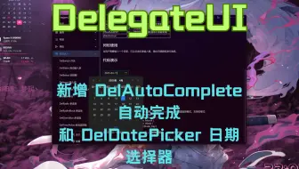 HuskarUI：新增 HusAutoComplete 自动完成和 HusDatePicker 日期选择器