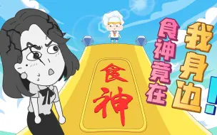 Download Video: 学生得创意美食有奇效，篮球能治厌食症？