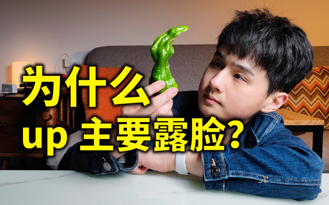 【陈抱一】看完你还想当UP主吗?【UP TALK】 - 哔哩哔哩