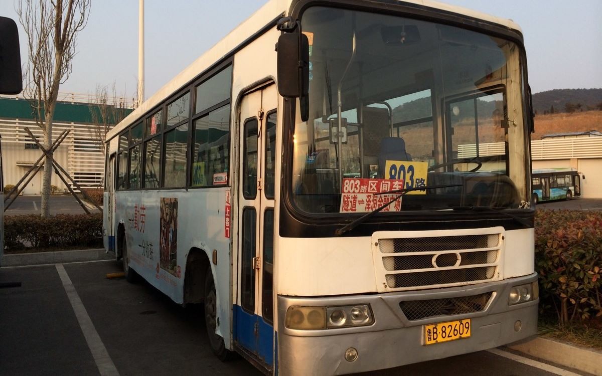 povno02青岛市黄岛区真情巴士803路京华世纪星高峰区间驶入薛家岛枢纽