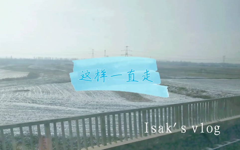 漠河——哈尔滨游哔哩哔哩bilibili