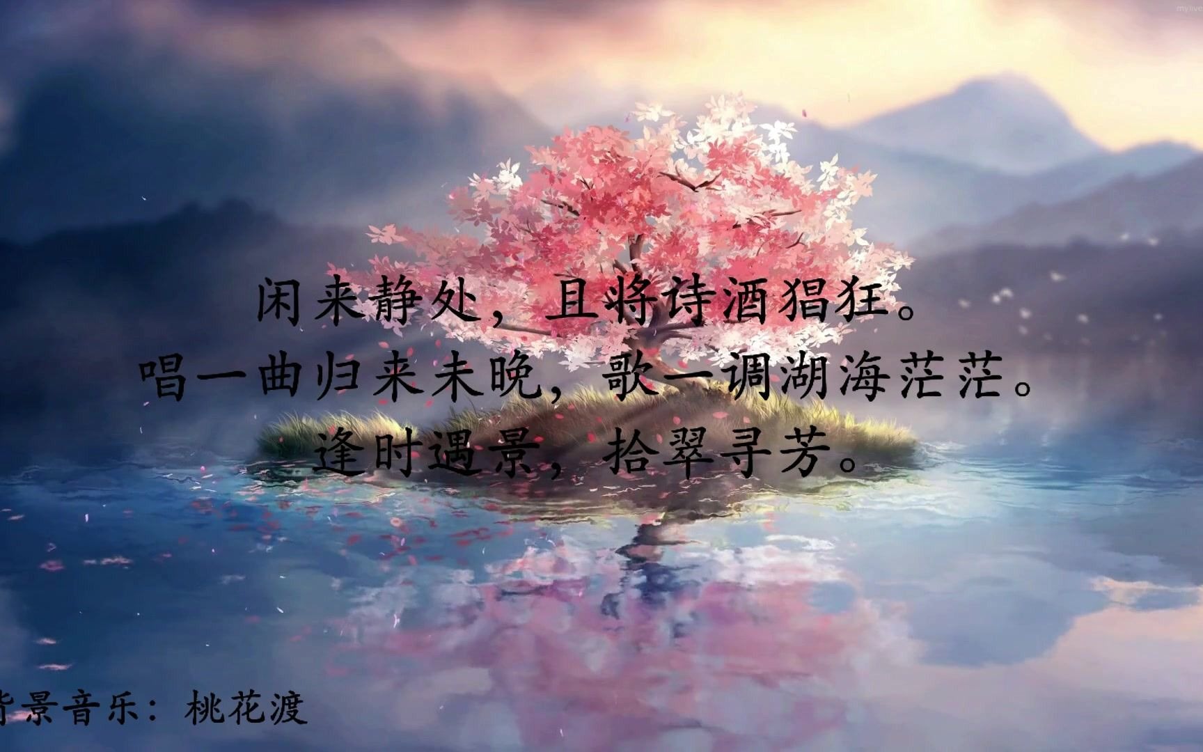 浮生六记里很美的句子情之所钟虽丑不嫌