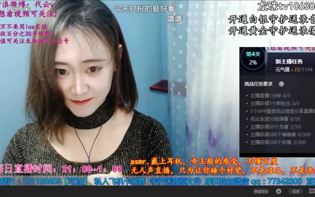 云宝儿1.26asmr 入梦必备_哔哩哔哩)つロ 干杯-bilibili