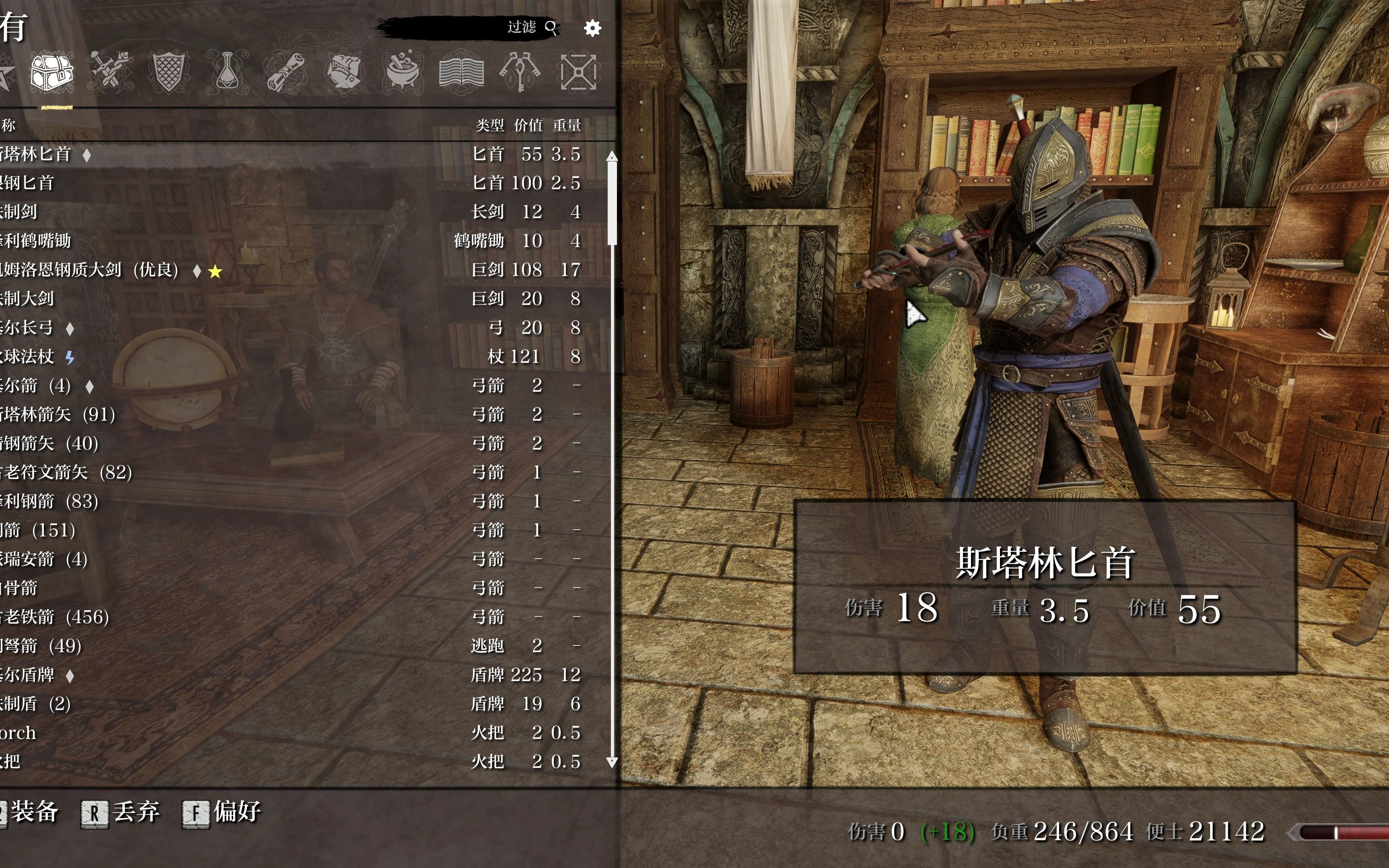 【4k】恩达瑞尔-物品检视 animated inventory 模组测试