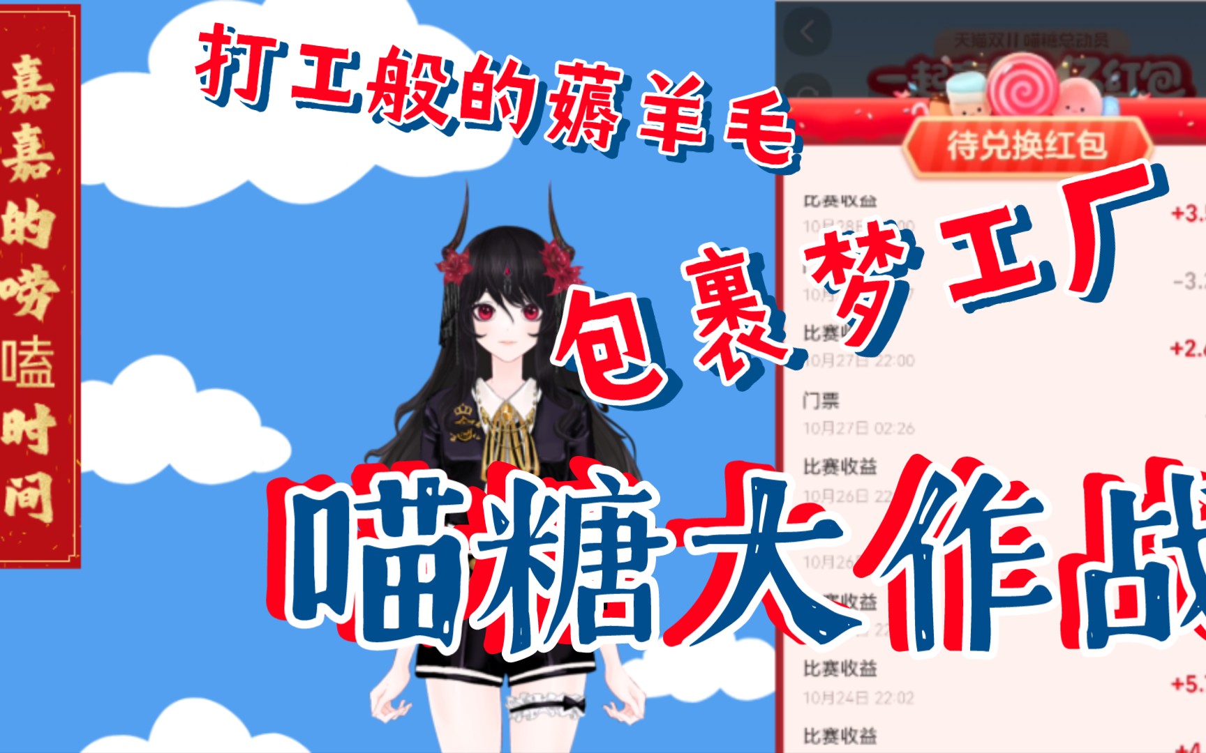 菜鸟包裹梦工厂!这些惨过打工的薅羊毛活动你薅到多少了?