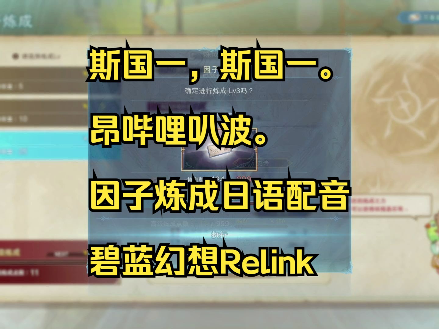 【日语音】因子炼成背景音 万事屋谢洛商人的鹦鹉日语配音 碧蓝幻想Relink哔哩哔哩bilibili