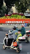 Video herunterladen: 小朋友坐在电动车上 向出警归来的消防员敬礼！