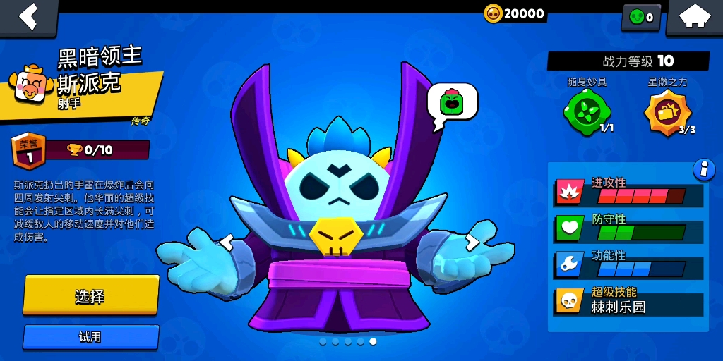 斯派克新皮肤暗黑领主荒野乱斗