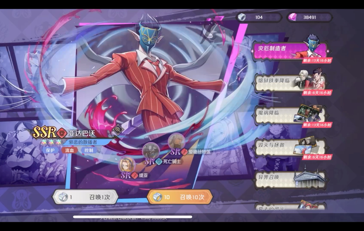 纳萨力克之王 亚达巴沃小迪抽卡 6 6