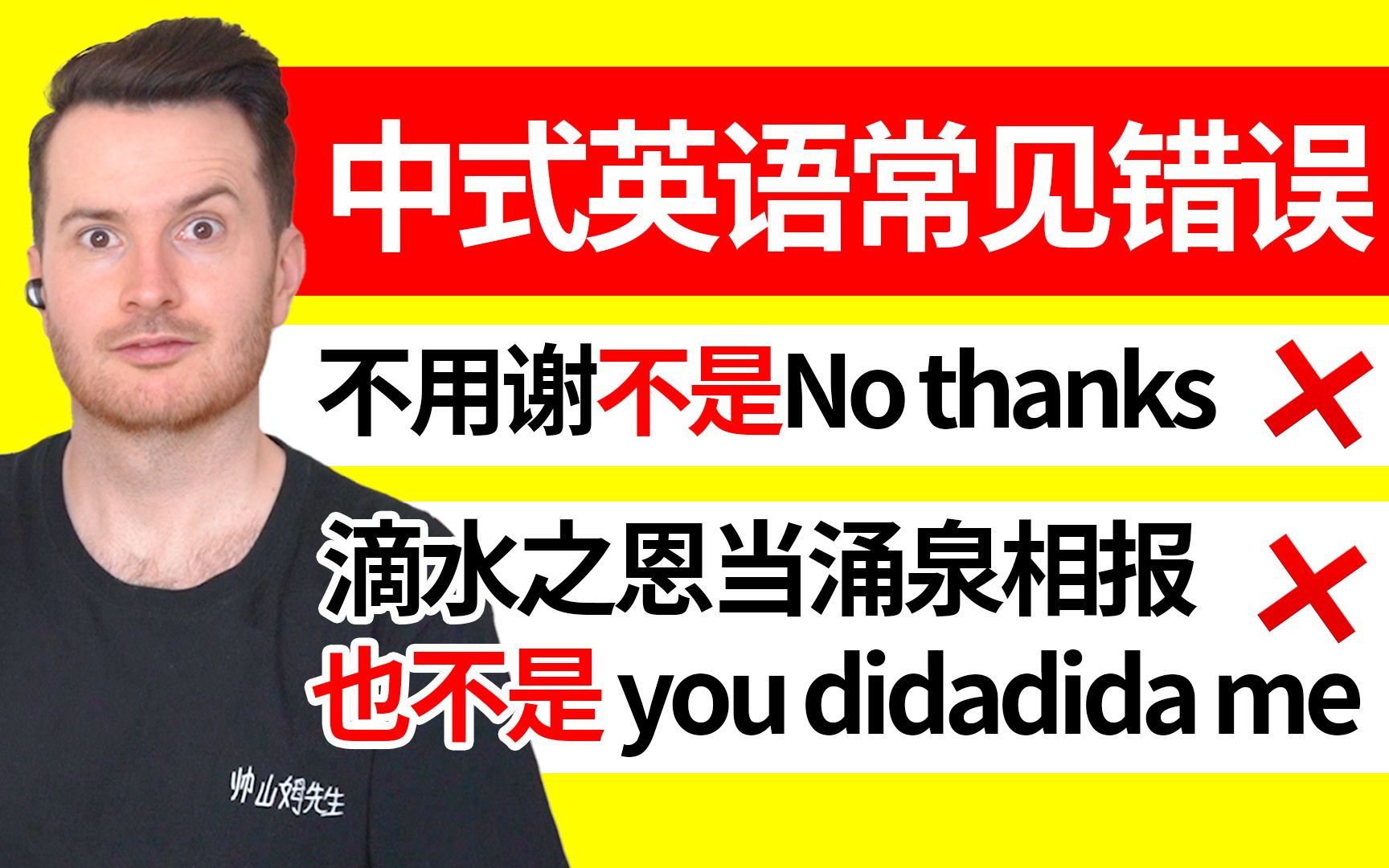 “滴水之恩当涌泉相报”英语怎么说 不是 You Dida Dida M 哔哩哔哩 6104