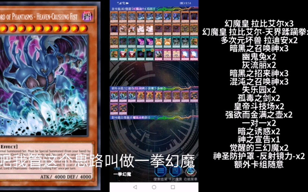 【游戏王卡组】三幻魔娱乐向卡组推荐解说