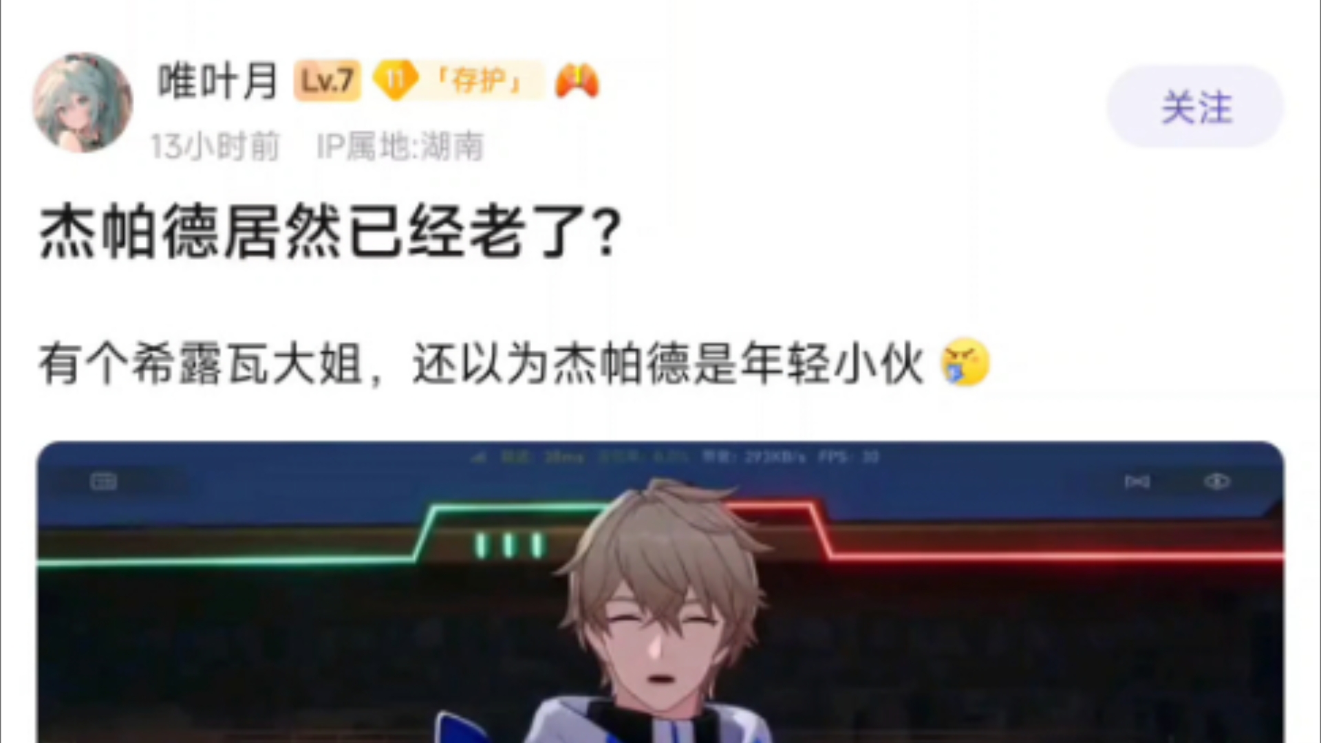 [崩铁]吧友:杰帕德居然已经老了?还以为杰帕德是年轻小伙手游情报