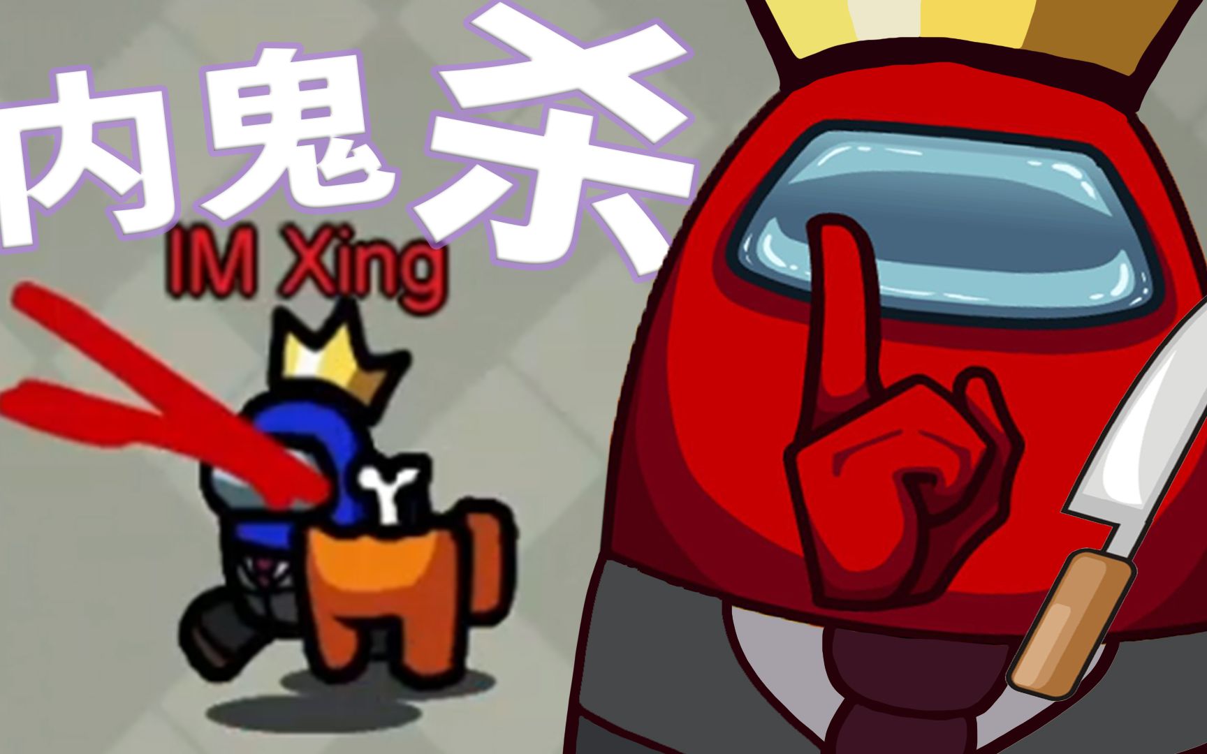 队友这波操作,把我卖得服服帖帖 - 宇宙狼人杀 among us 内鬼杀