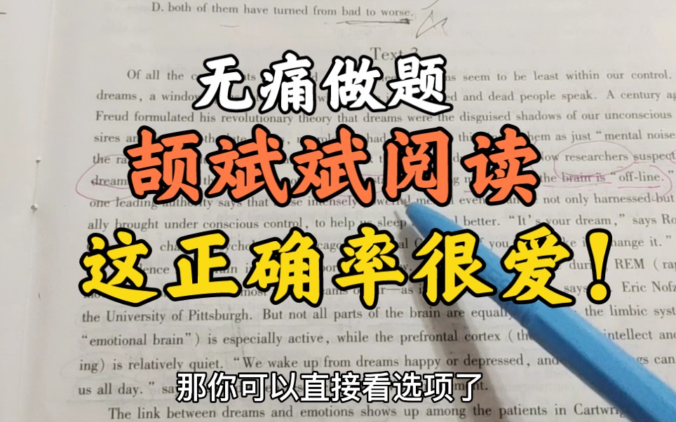 颉斌斌阅读|用了斌斌老师的技巧,做阅读再也不怕了哔哩哔哩bilibili