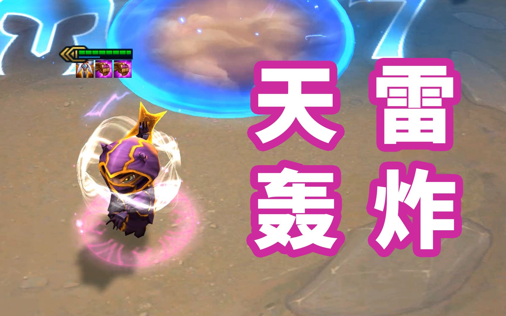 活动作品云顶之奕双法爆复活天选凯南天雷轰炸