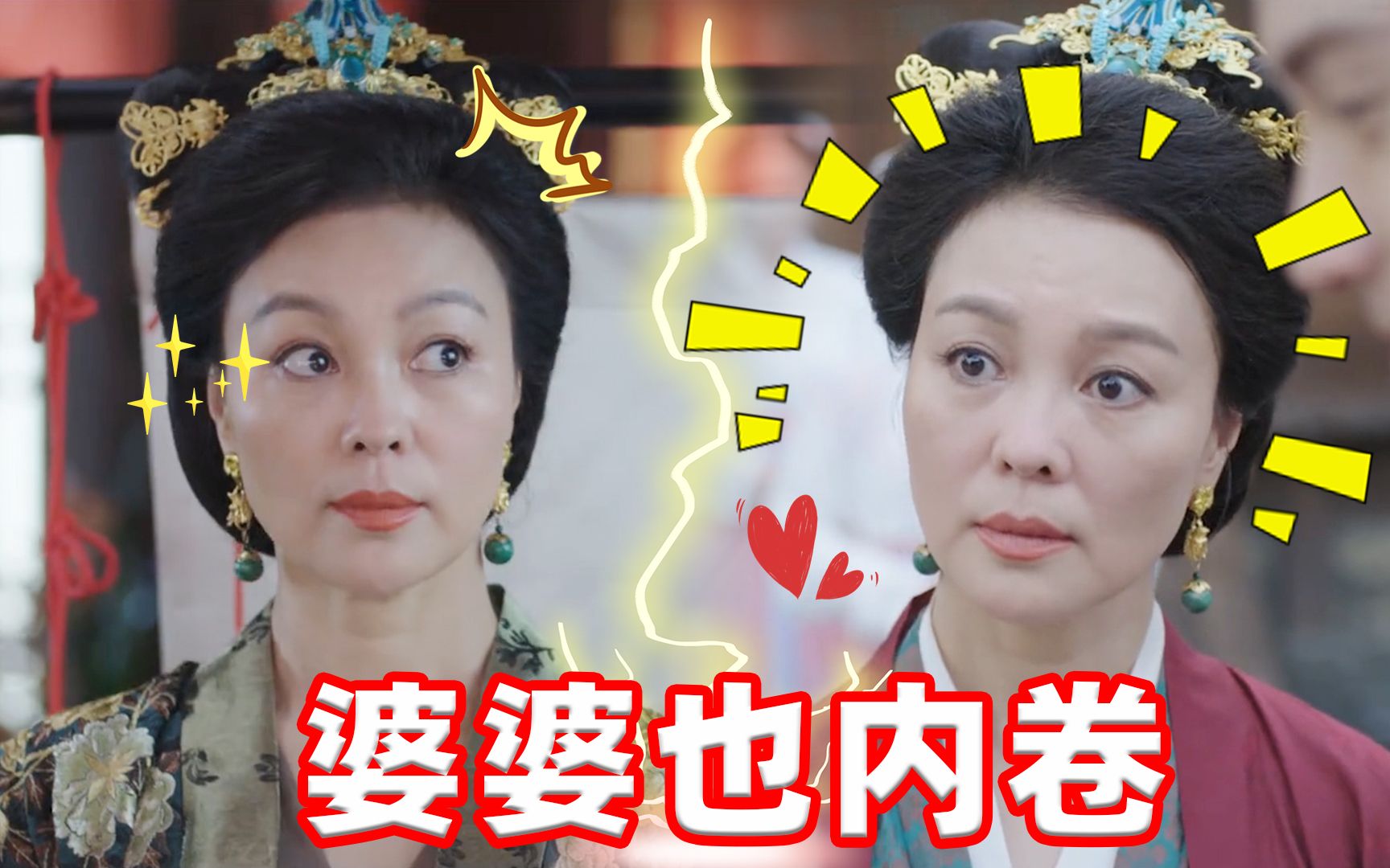 《嫣语赋》这婆婆能处!有了儿媳妇是真的“宠”,恋爱让她一个人谈明白了哔哩哔哩bilibili