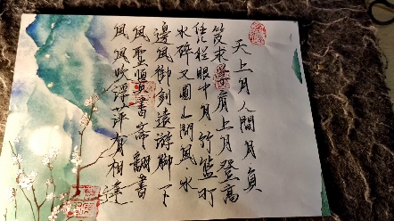 “天上月,人间月,负笈求学肩上月,登高凭栏眼中月,竹篮打水碎又圆.山间风,水边风,御剑远游脚下风,圣贤书斋翻书风,风吹浮萍有相逢.”哔哩...