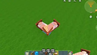 迷你世界：不同人制作爱心床，新手太弱了，大神做的床能睡三个人