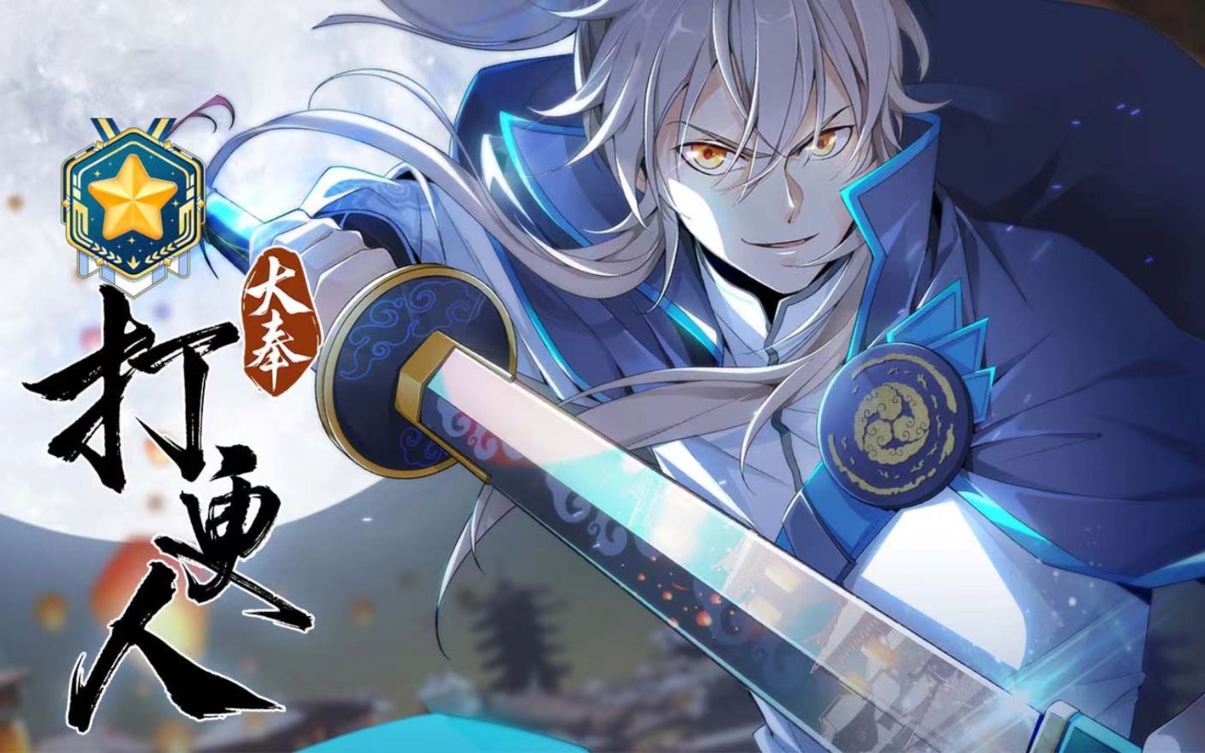 【蹲坑版】第151-180集《大奉打更人》漫画解说