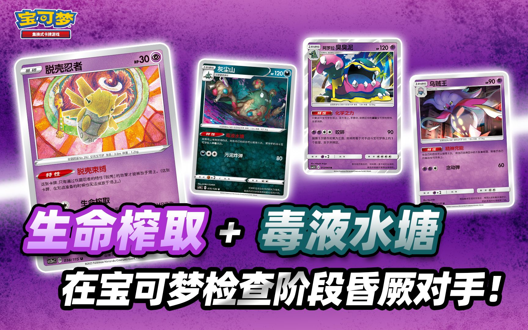 宝可梦卡牌对战：“脱壳忍者”卡组 VS “以欧路普VMAX”卡组-宝可梦集换式卡牌游戏-宝可梦集换式卡牌游戏-哔哩哔哩视频
