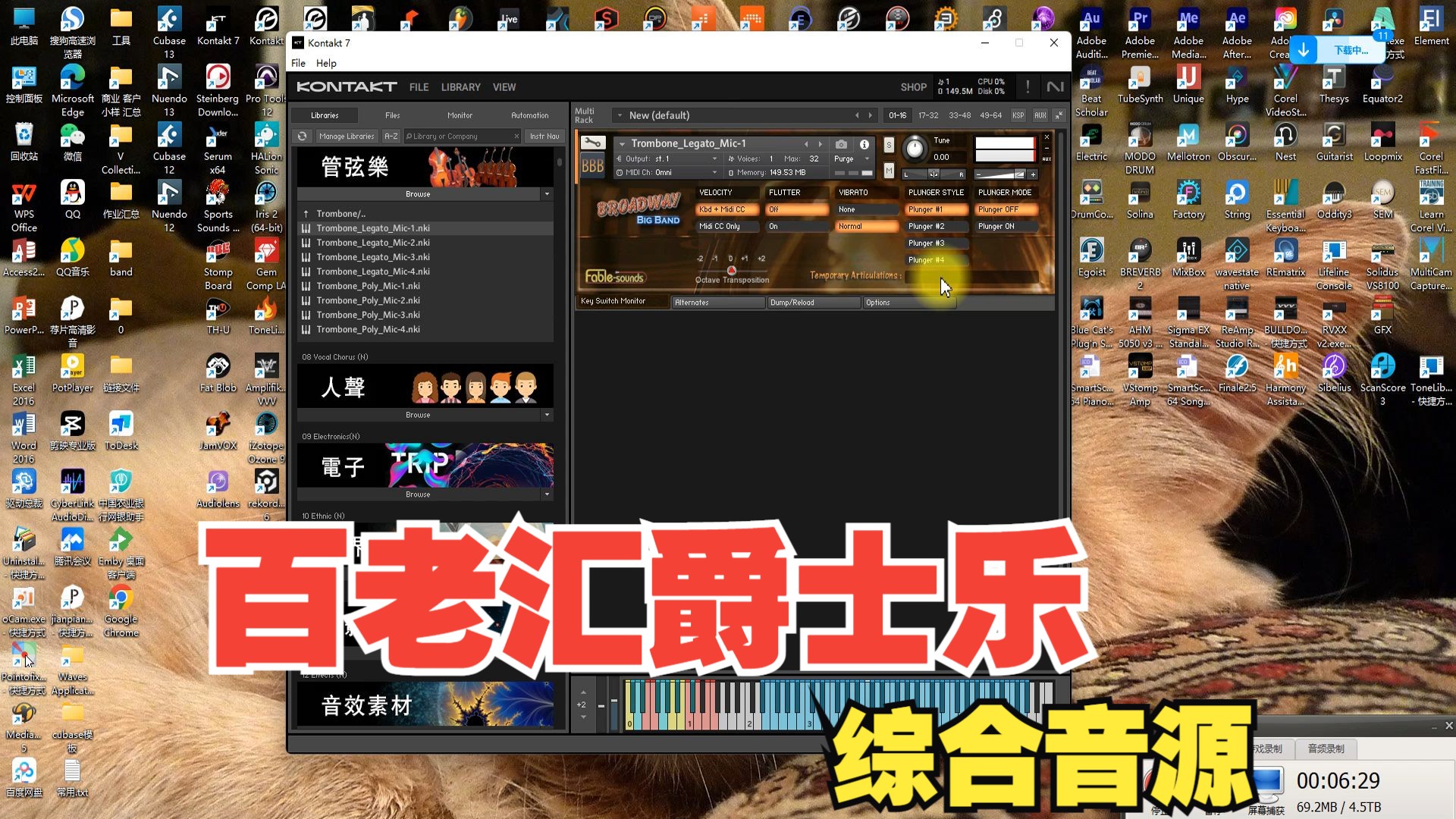 [百老汇大乐队爵士乐音源]Fable Sounds Broadway Big Band v2.2.1 [KONTAKT](98.2Gb)哔哩哔哩bilibili