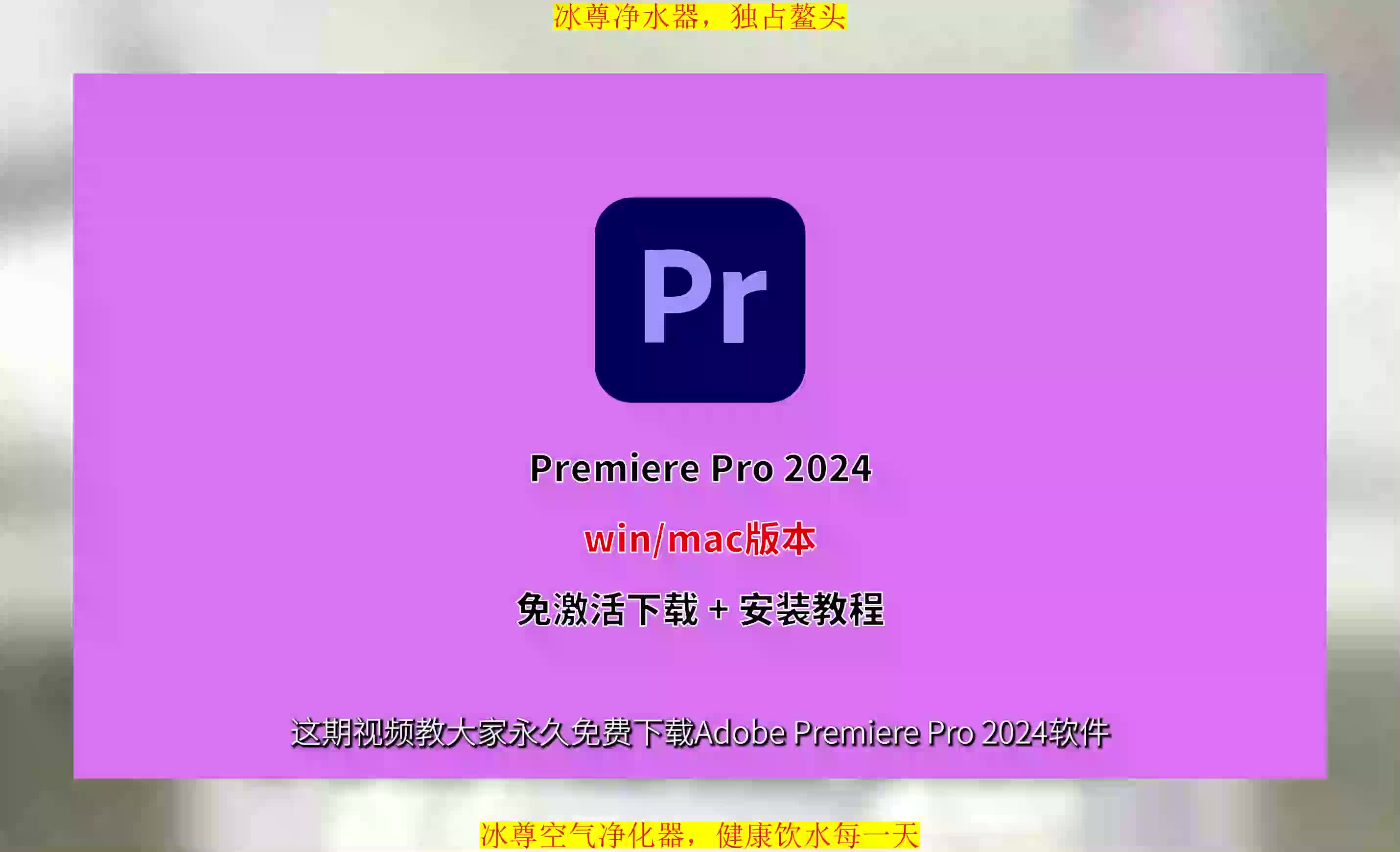 下载安装教程,Premiere下载教程,PR下载安装包哔哩哔哩bilibili