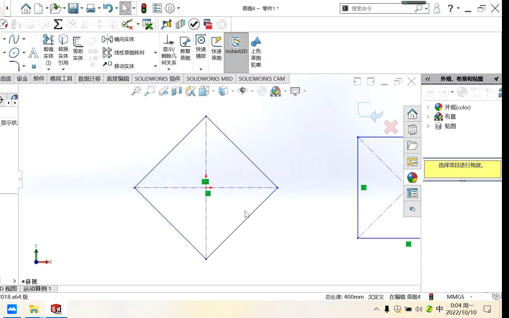 24.Solidworks草图之移动、复制、旋转实体命令哔哩哔哩bilibili