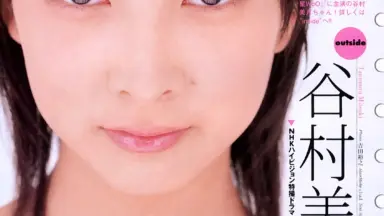 谷村美月#-哔哩哔哩_Bilibili