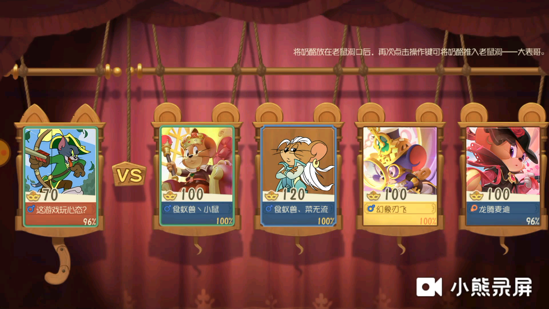 【刃飞】猫和老鼠手游135:流水的四个金皮,铁打的全员白给