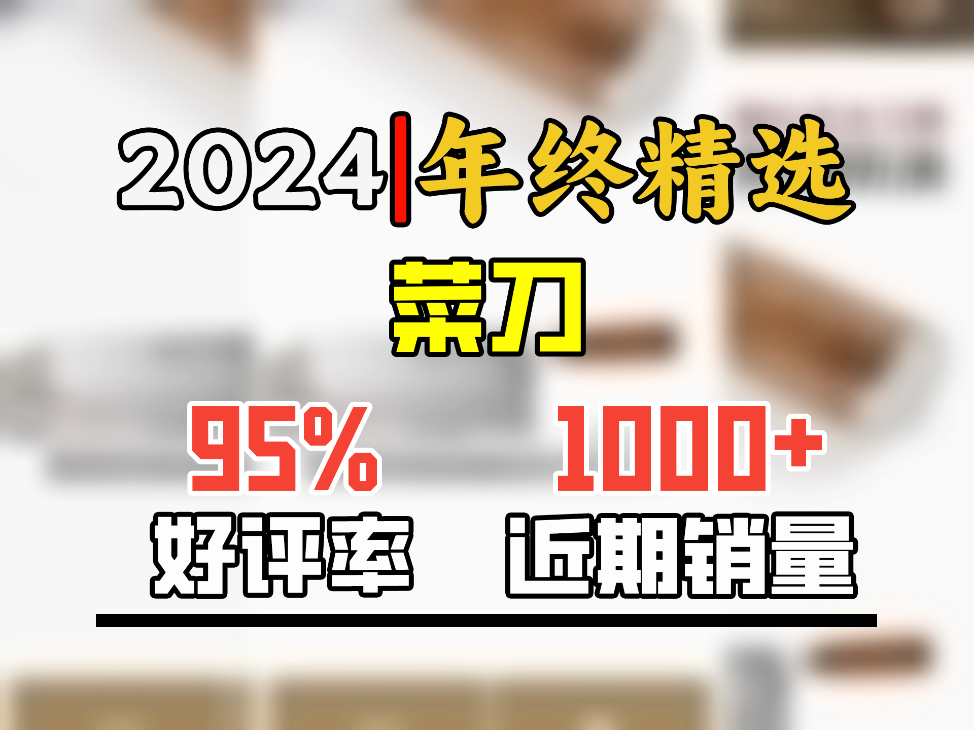 张小泉铭匠复合钢桑刀2#菜刀实木手柄切片刀家用厨房刀具厨师菜刀不锈钢哔哩哔哩bilibili