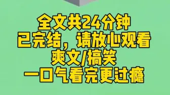 【完结文】我是一只基因突变的超雌体海马，猛击大胯就能让男人生出孕囊。前一秒我还骑着鲨鱼海底冲锋。后一秒我就穿进这本突破人类生理极限的生子文里。正逢男主逼我生孩子