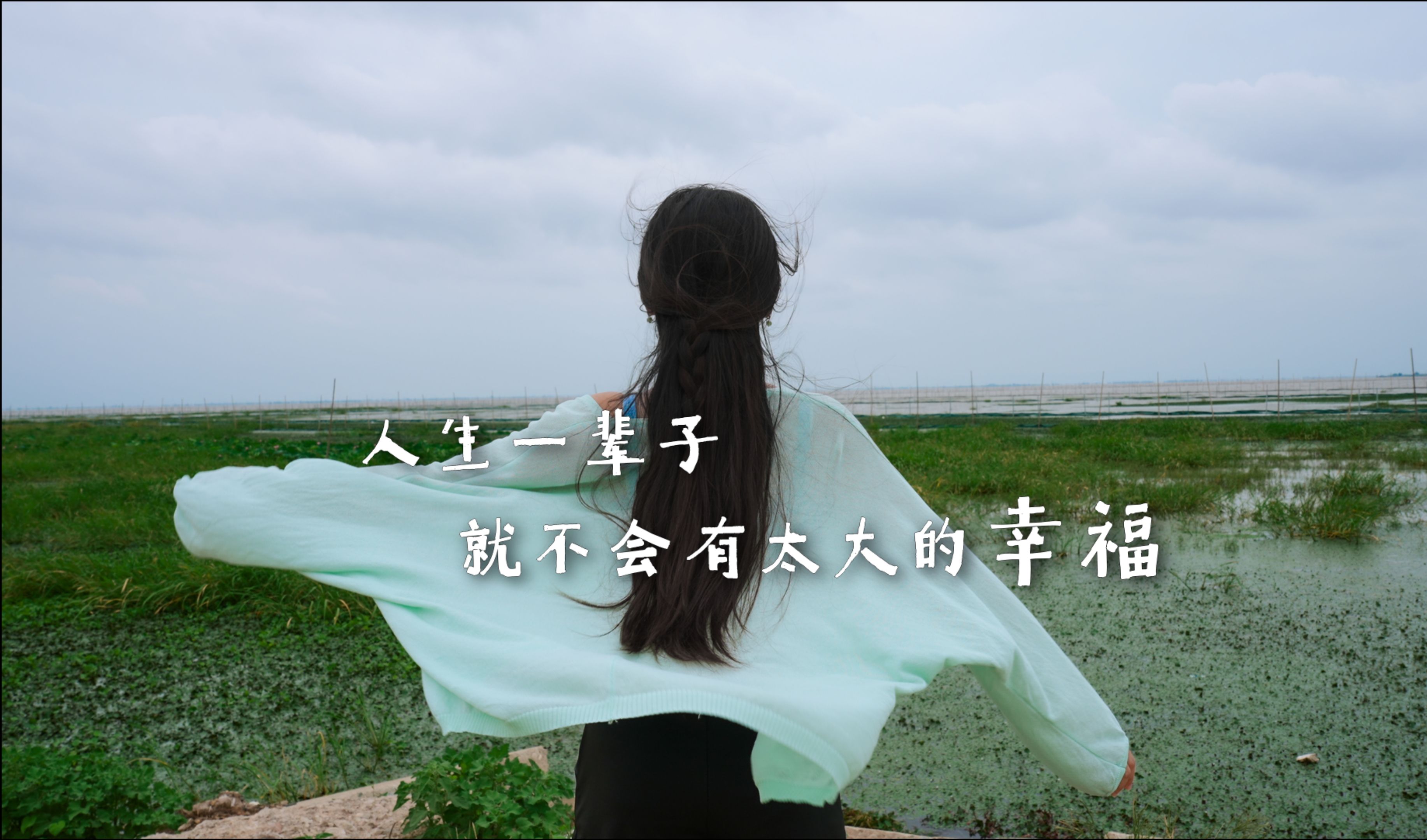 能做到知足的人才能感受到幸福