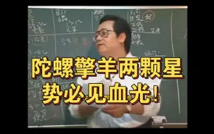 Download Video: 陀螺擎羊两颗星势必见血光！