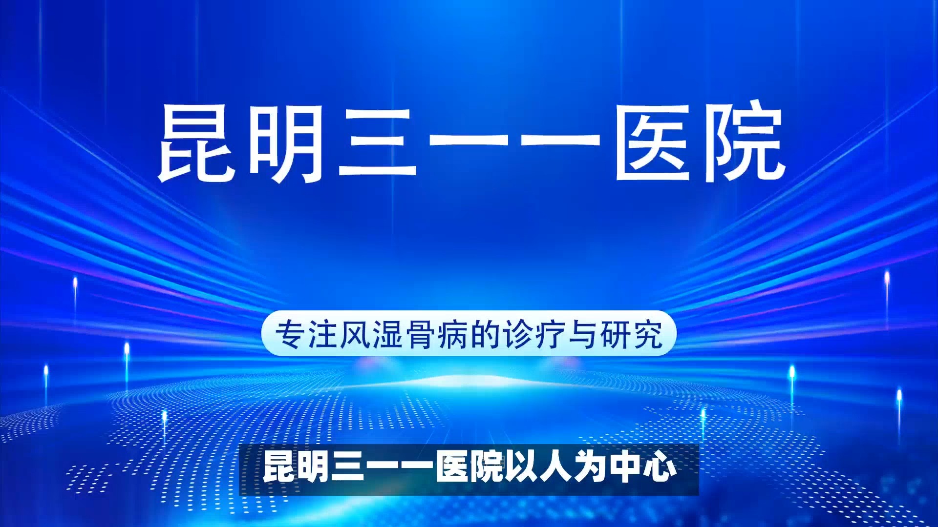 包含北京309医院、护士全程协助陪同贩子联系方式_诚信第一,服务至上!的词条