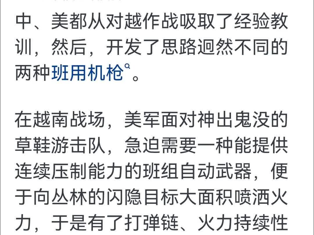 让95式班用机枪和美军的M249对射,是不是完全不占上风?哔哩哔哩bilibili