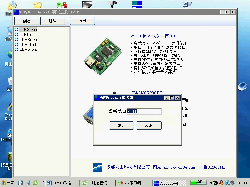 GSM+GPRS模块 SIM900 SIM900A开发板 基站+彩信 电脑调试  创思通信高清视频哔哩哔哩bilibili