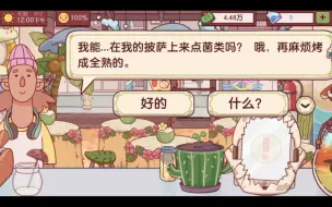 Download Video: 可口的披萨，美味的披萨第912天