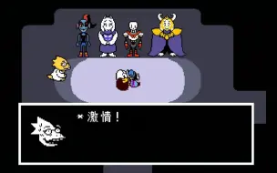 下载视频: Undertale Sans居然对Frisk干出了这种事...