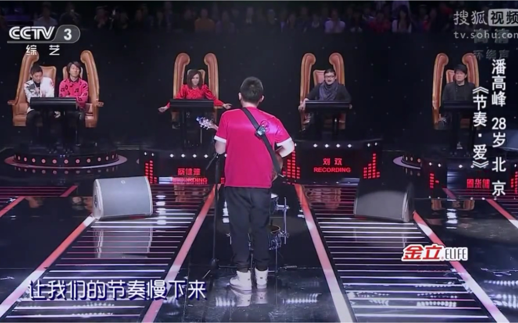 节奏爱潘高峰中国好歌曲第二季
